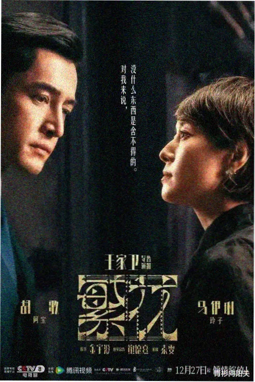 大众影视 长巷灯影 年代家庭 索引卡封面