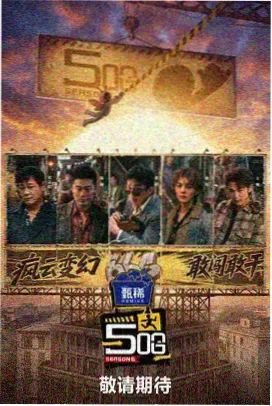 大众影视 百家灯火 人文纪实综艺 索引卡封面