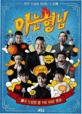 大众影视 笑声修理铺 喜剧竞技综艺 索引卡封面
